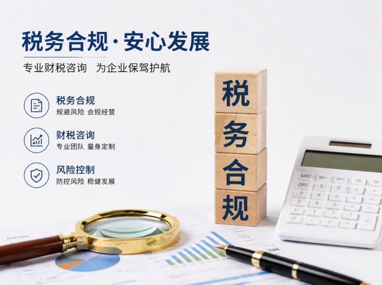 化德县贸易企业四流合一整改